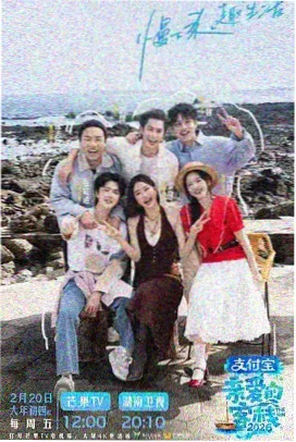 乘风破浪的姐姐 第五季 电影天堂高清首发