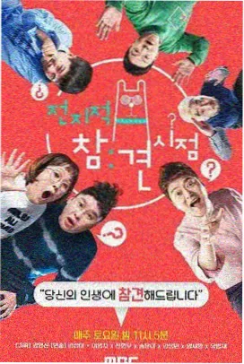 奔跑吧 第十二季 电影天堂高清首发